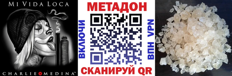 купить наркотик Лысково МЕТАДОН methadone